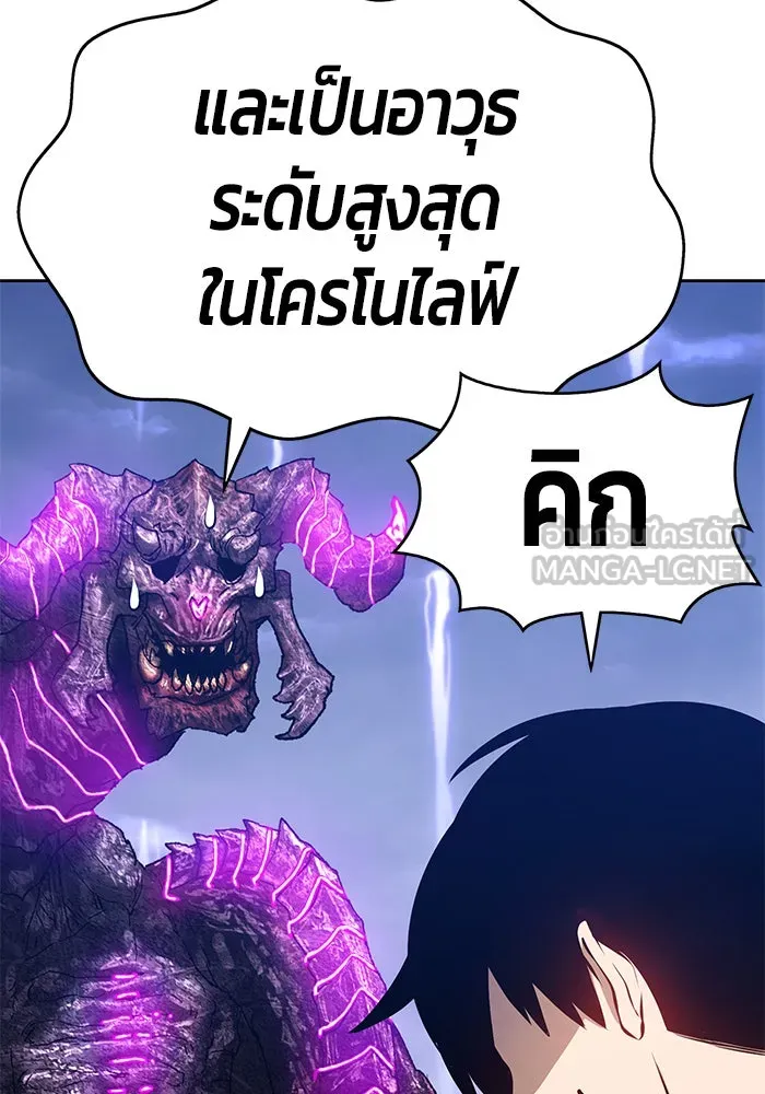 +99 ท่อนไม้พร้อมบวก ตอนที่ 2 รูปที่ 192