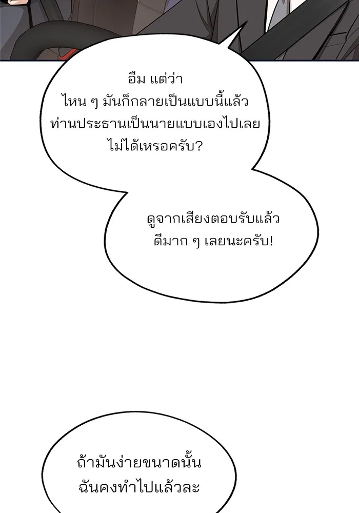 ความรักของอิซอบ ตอนที่ 76 รูปที่ 25