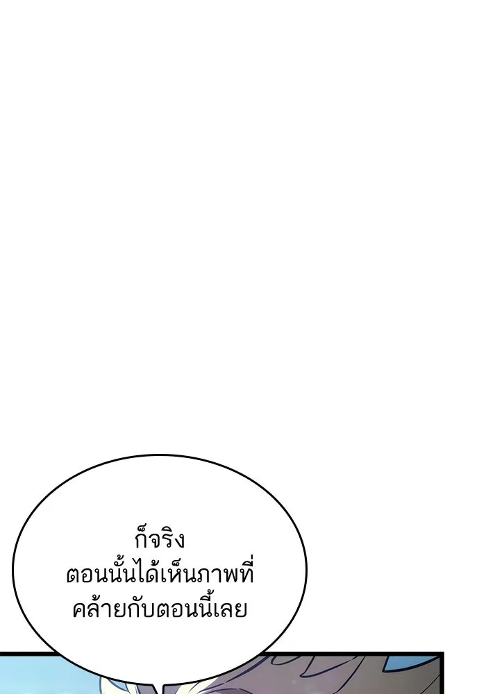 หลังวันสิ้นโลก ตอนที่ 45 รูปที่ 115