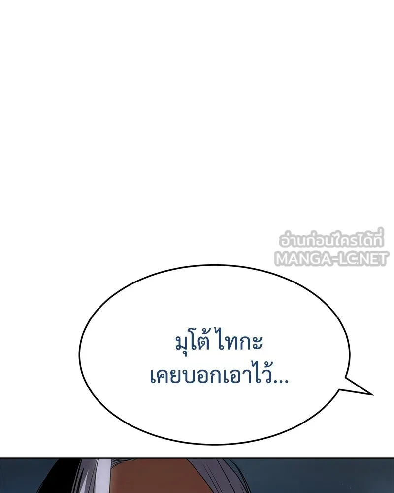 แบคXX ตอนที่ 180 รูปที่ 162