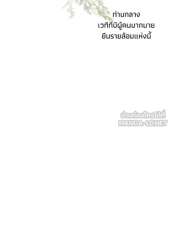 องค์ชายผู้อื้อฉาว ตอนที่ 16 รูปที่ 18