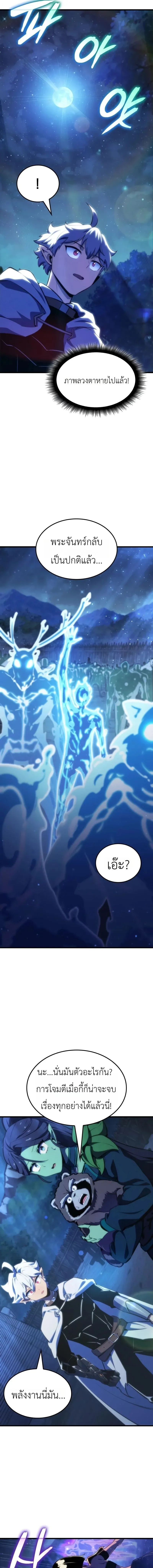 Breakers ตอนที่ ตอนที่ 52 รูปที่ 5