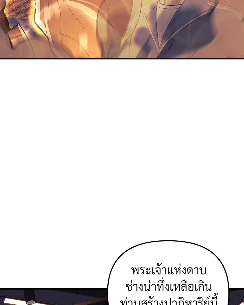 สัปดาห์นี้งดอัปตอนใหม่ ตอนที่ 45 รูปที่ 13