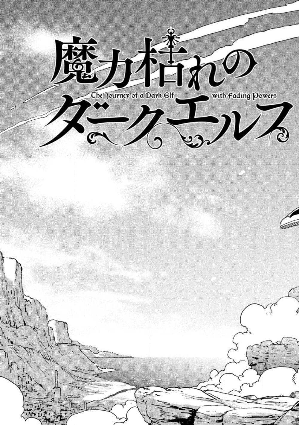 Manga-lc-com อ่านมังงะ อ่านการ์ตูน ออนไลน์ ฟรี Maryoku Kare no Dark Elf ตอนที่ 1 2 3 4 5 6 7 8 9 10 11 12 13 14 ฟรี ไม่มีโฆษณา Manga-lc - อ่าน มังงะ อ่าน การ์ตูน ออนไลน์ อ่านมังงะ ฟรี