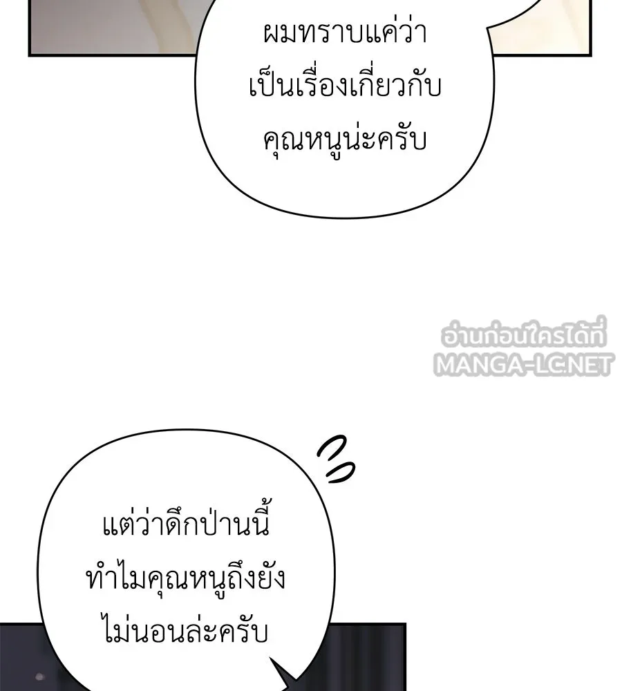คุณพ่อของหนูคือศัตรูในชาติก่อน ตอนที่ 13 รูปที่ 27