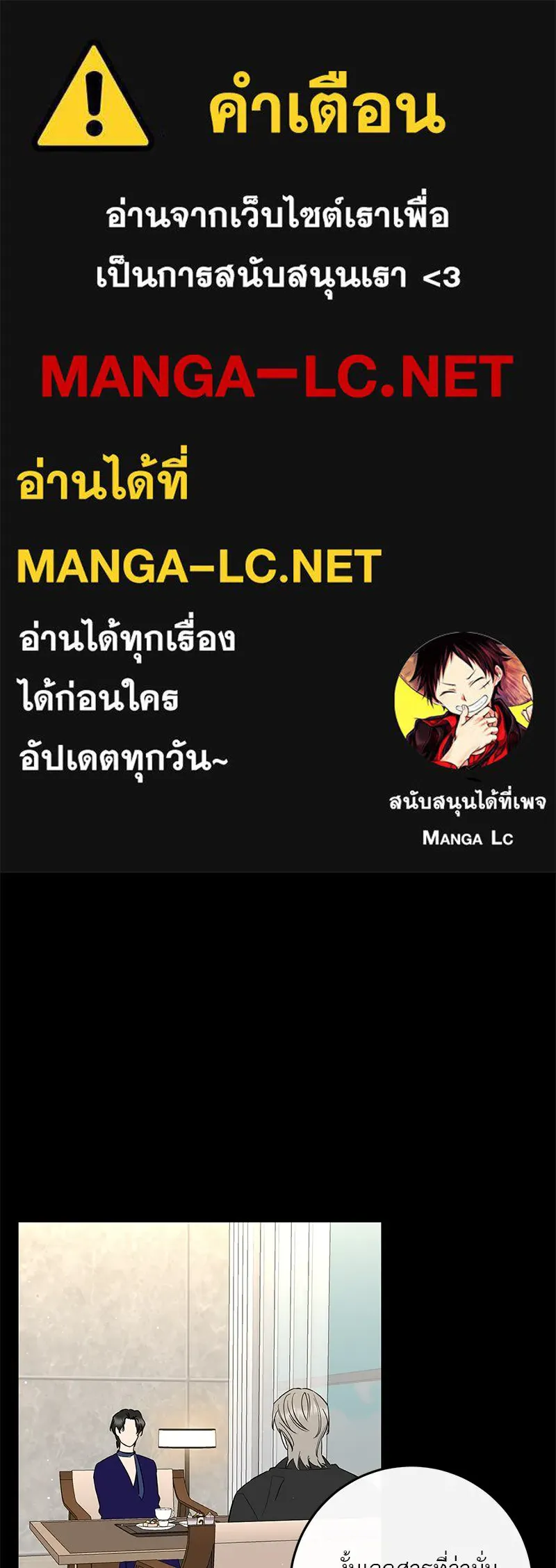 ตำนานเทพธิดาตกสวรรค์ ตอนที่ 71 รูปที่ 1