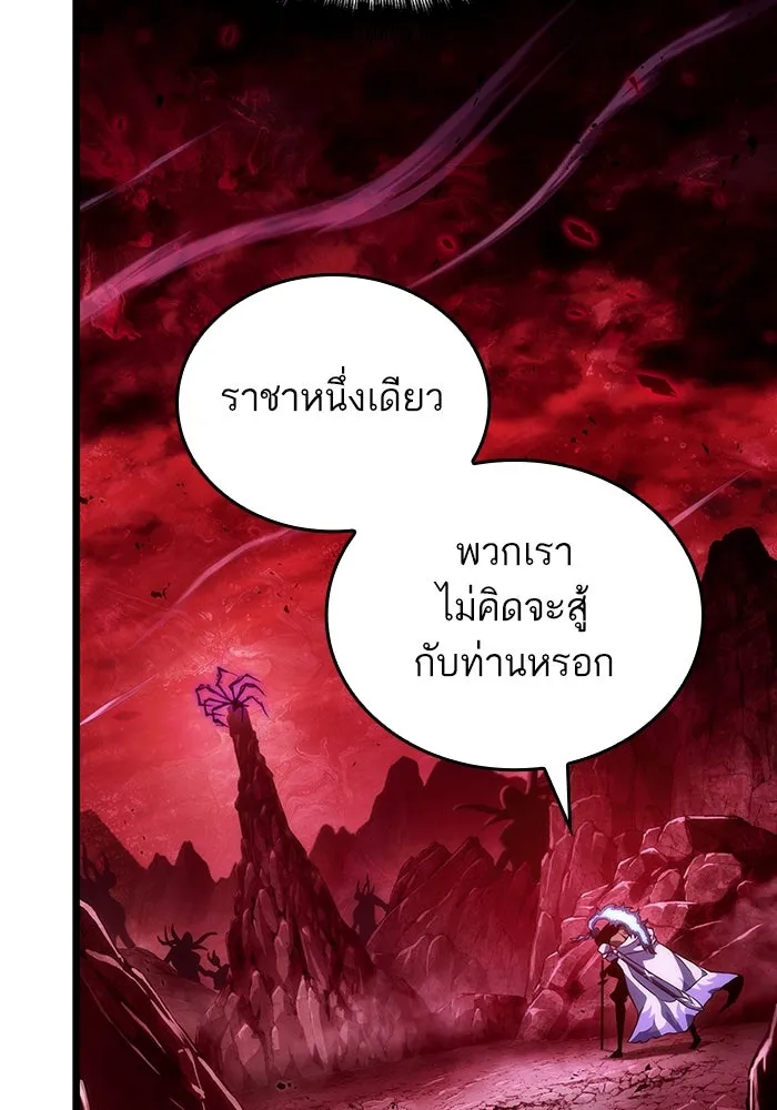 หลังวันสิ้นโลก ตอนที่ 87 รูปที่ 38