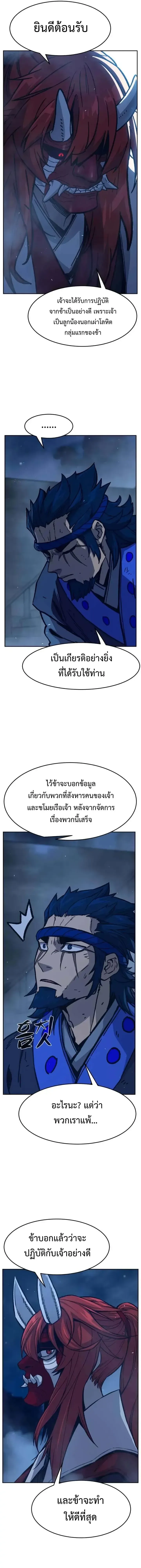 Absolute Sword Sense เซ_ยนส_มผ_สดาบ ตอนที่ ตอนที่ 181 รูปที่ 23