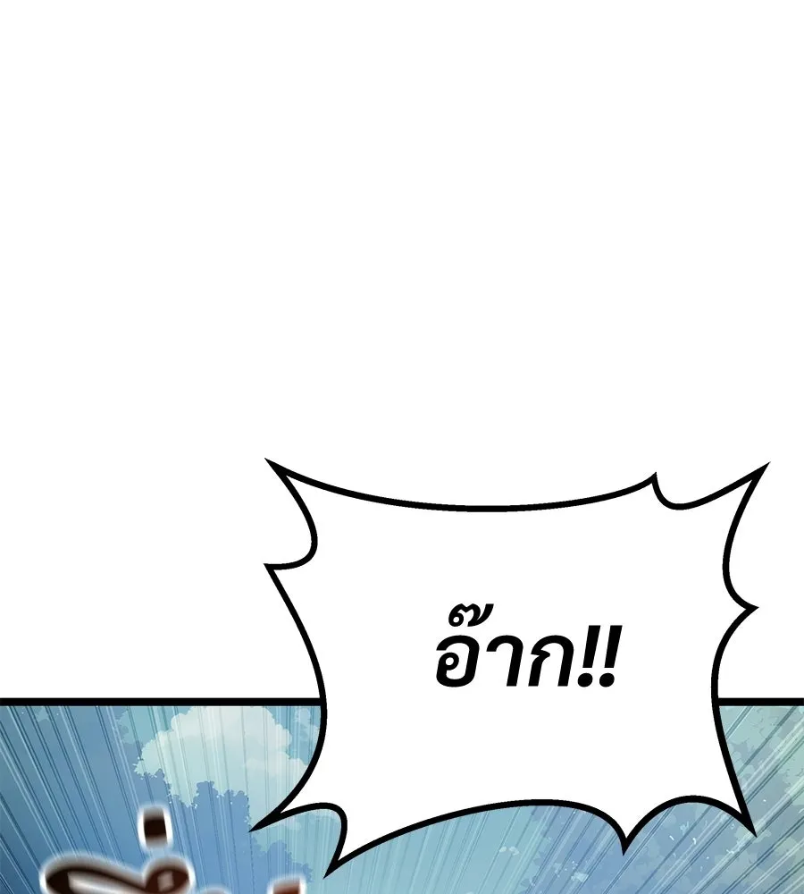 จอมเวทคนเลี้ยงแกะ ตอนที่ 9 รูปที่ 265
