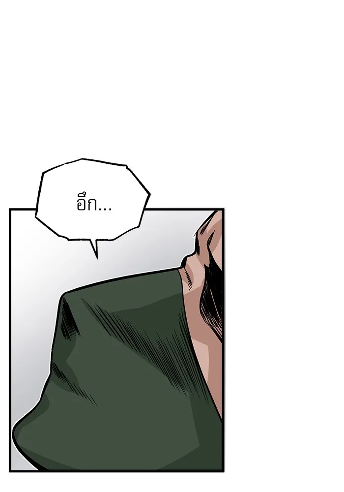 ศาสตราจารย์จำเป็นแห่งอะคาเดมี ตอนที่ 1 รูปที่ 149