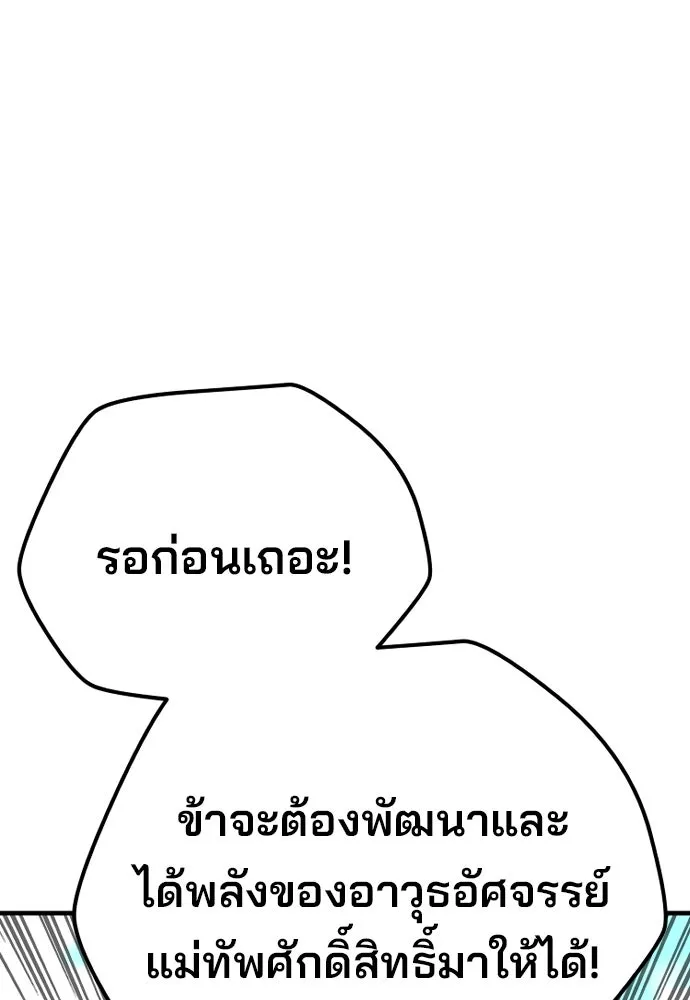 เส้นทางสู่เทพมาร ตอนที่ 84 รูปที่ 40