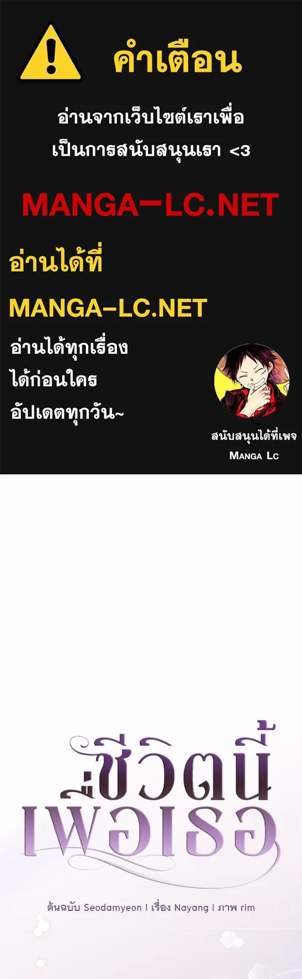 ชีวิตนี้เพื่อเธอ ตอนที่ 37 รูปที่ 1