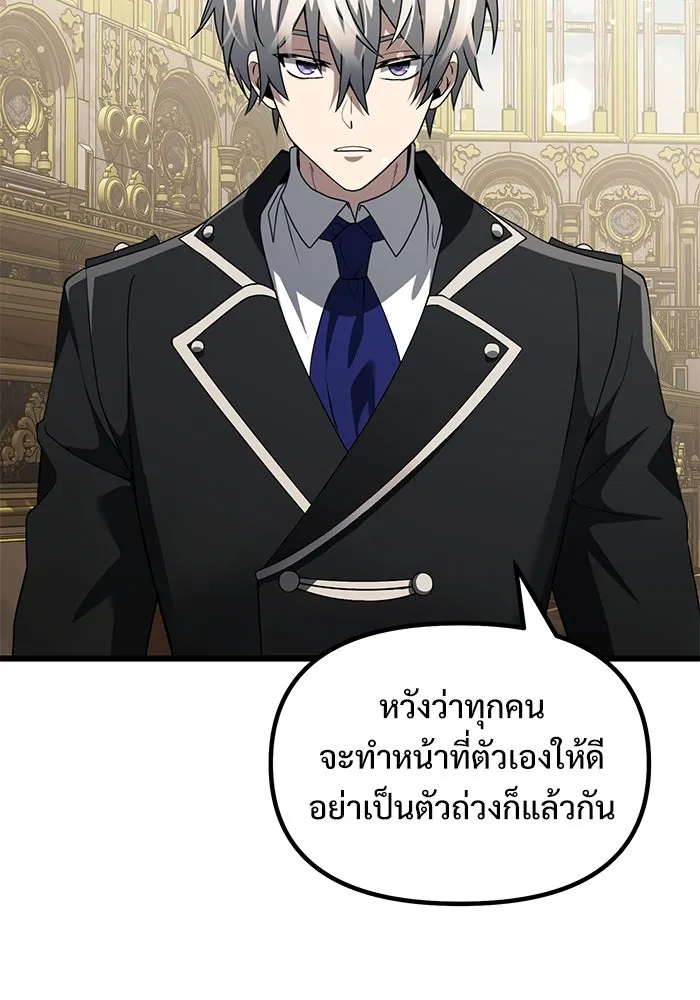 อัศวินดำล่าท้าเวลา ตอนที่ 49 รูปที่ 64