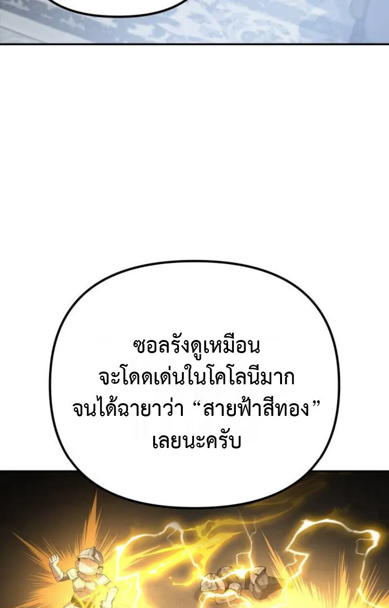 Raising Villains the Right Way ฉ_นกลายเป_นผ_สน_บสน_นของเหล_าต_วร_าย ตอนที่ ตอนที่ 12 รูปที่ 4