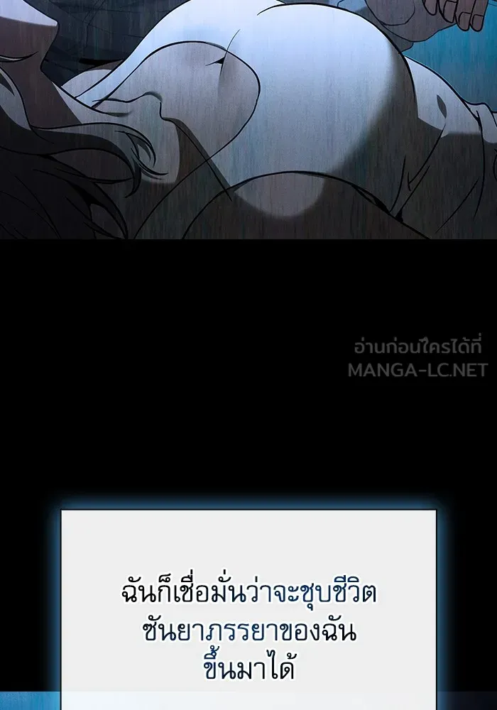 นักดาบอัจฉริยะจากอะคาเดมี ตอนที่ 57 รูปที่ 75