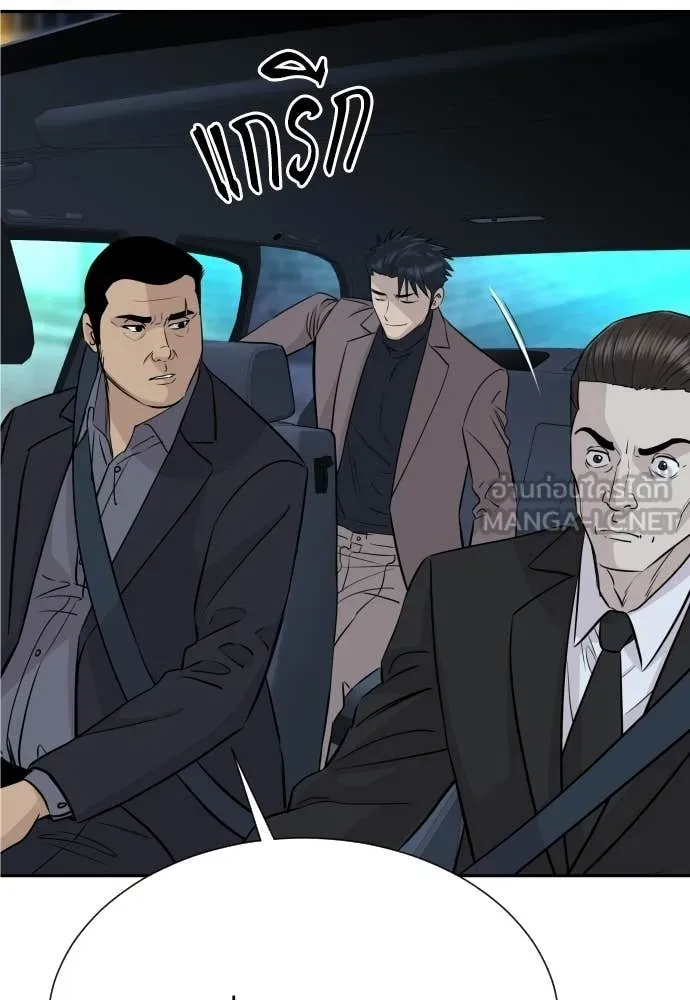 หลานอัจฉริยะ ตอนที่ 72 รูปที่ 123