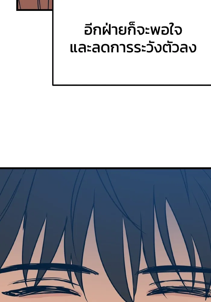 รักนี้ไม่มีรีไซเคิล ตอนที่ 10 รูปที่ 95