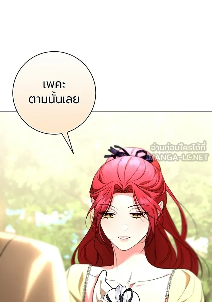 แด่ดยุกผู้สมบูรณ์แบบ ตอนที่ 11 รูปที่ 108