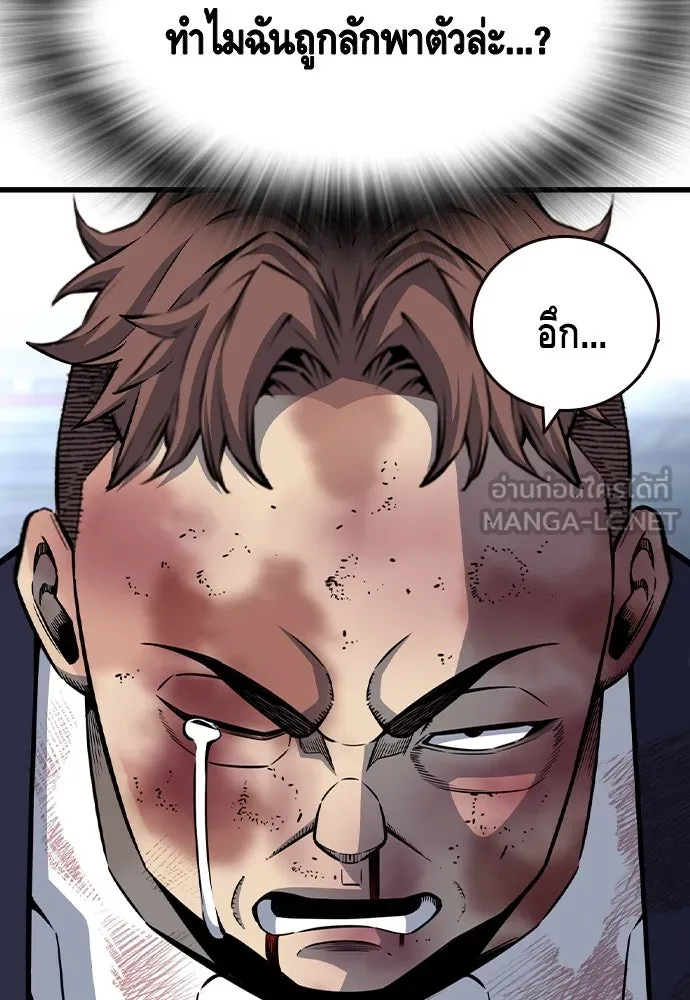 King Game ตอนที่ 105 ลืมไปพักใหญ่ รูปที่ 108