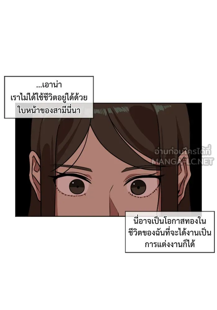 ช่วยเปลี่ยนฉันที ตอนที่ 7. ชเวโบยุน 7 รูปที่ 15