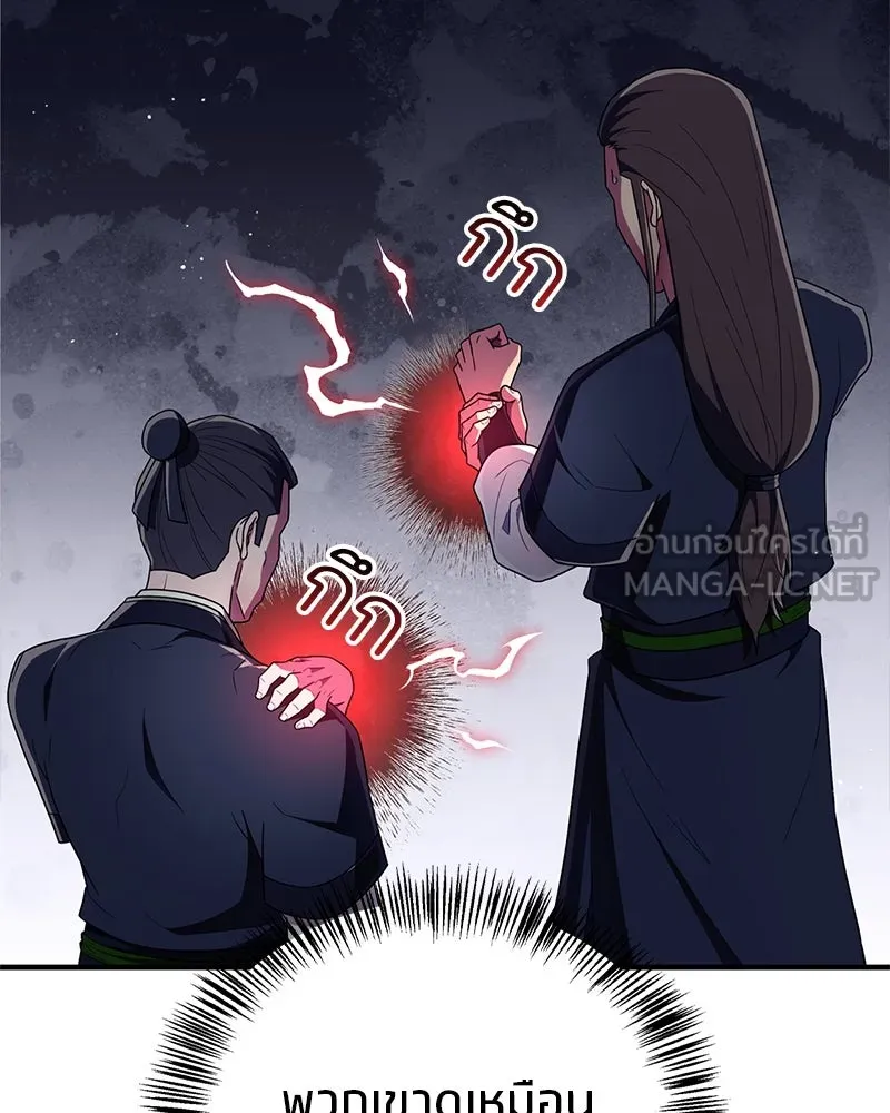 สุดยอดเทรนเนอร์แห่งยุทธภพ ตอนที่ 68 จำเป็นต้องทำแบบนั้นด้วยหรือขอร รูปที่ 51