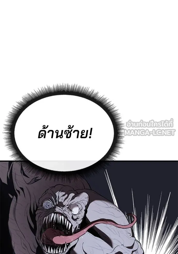 สนิมเชือดเลือดสาด ตอนที่ 41 รูปที่ 104