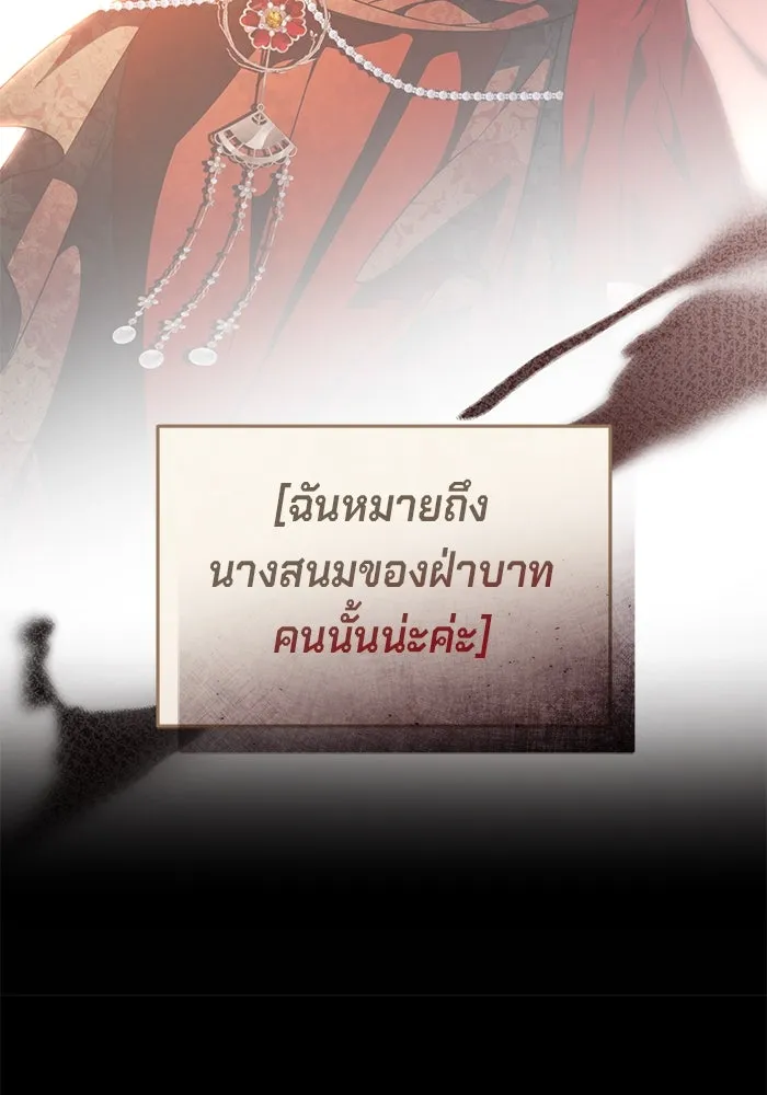 เบื้องหลังรอยยิ้มของเจ้าหญิง ตอนที่ 58 รูปที่ 106