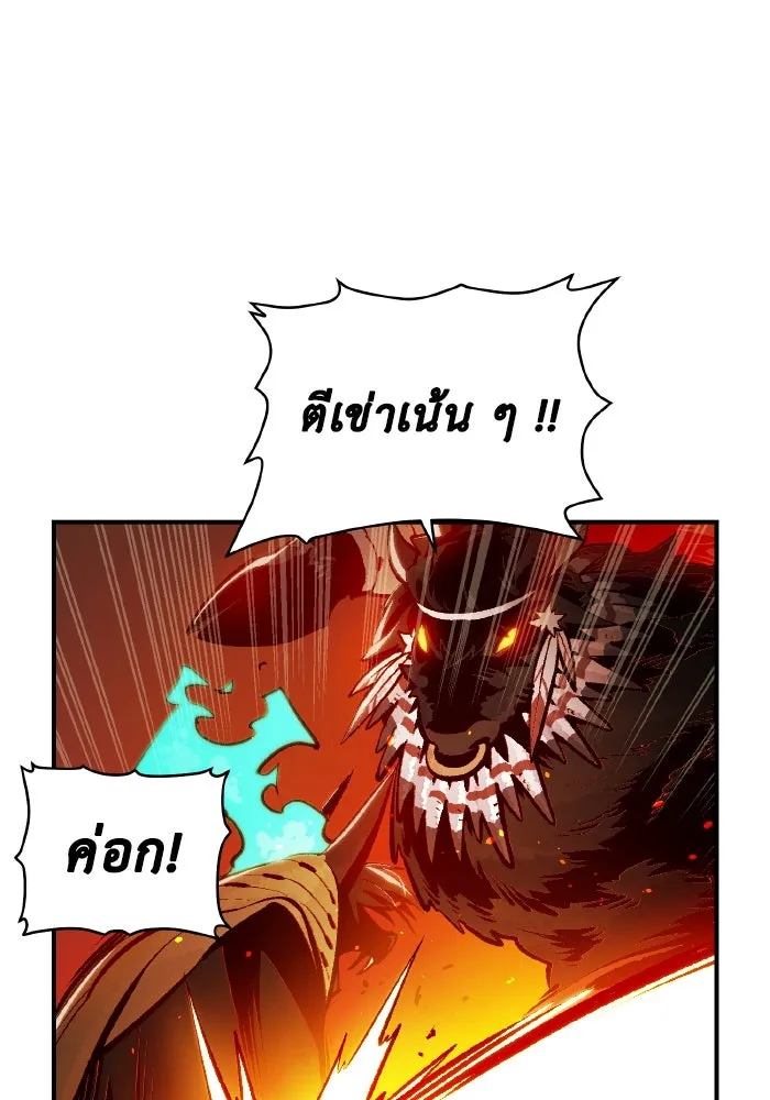 The Lone Necromancer ตอนที่ 98 รูปที่ 28