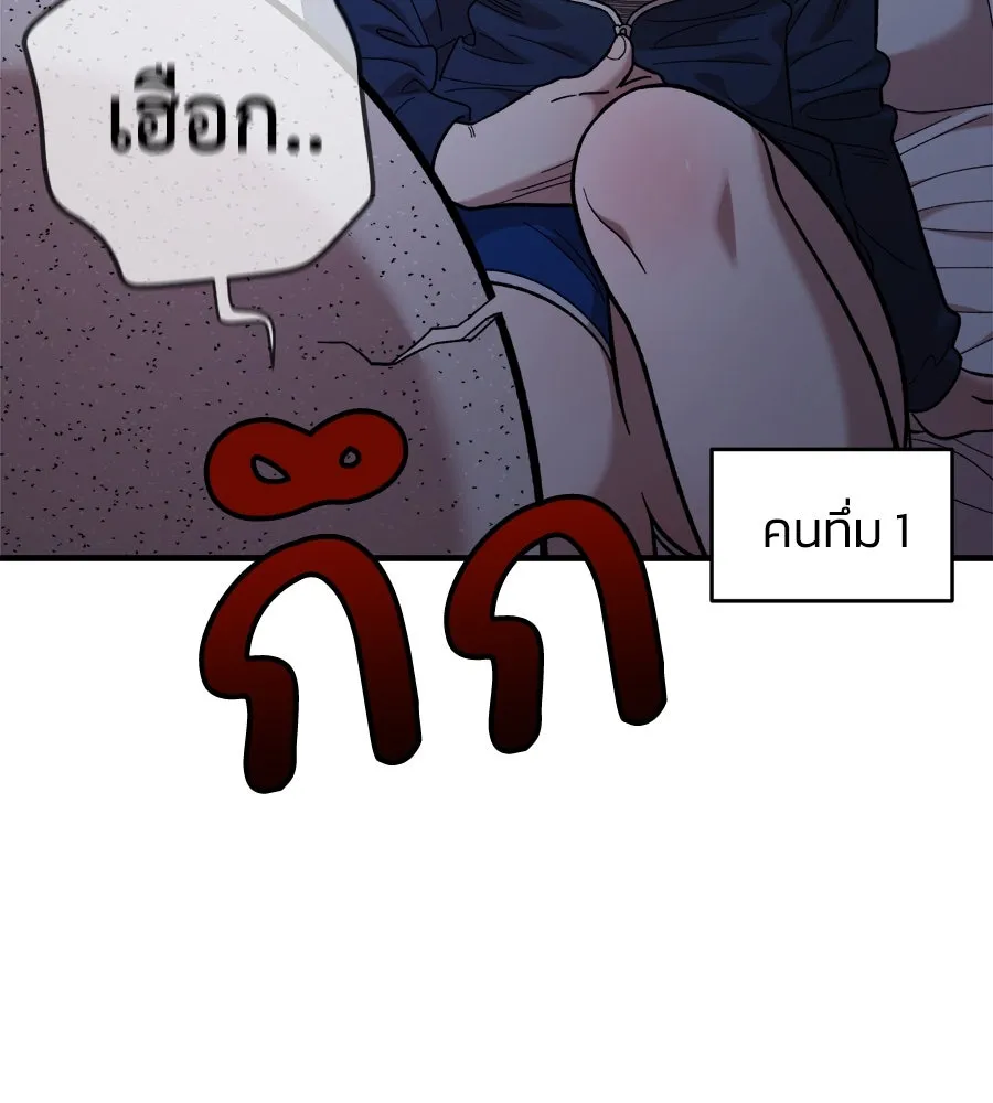 เพื่อนกันมันส์เกิน ตอนที่ 13 รูปที่ 89