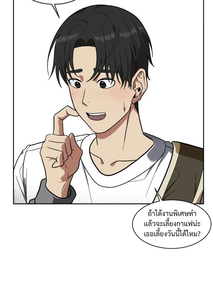 ช่วยเปลี่ยนฉันที ตอนที่ 22. จองฮย็อนจู 8 รูปที่ 20