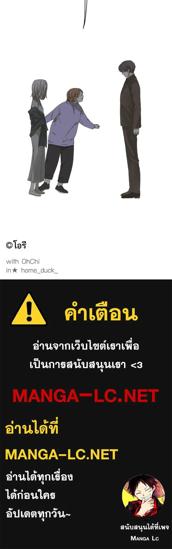 ฉันมันร้าย หรือเพราะโลกไม่น่ารัก ตอนที่ 45 รูปที่ 62