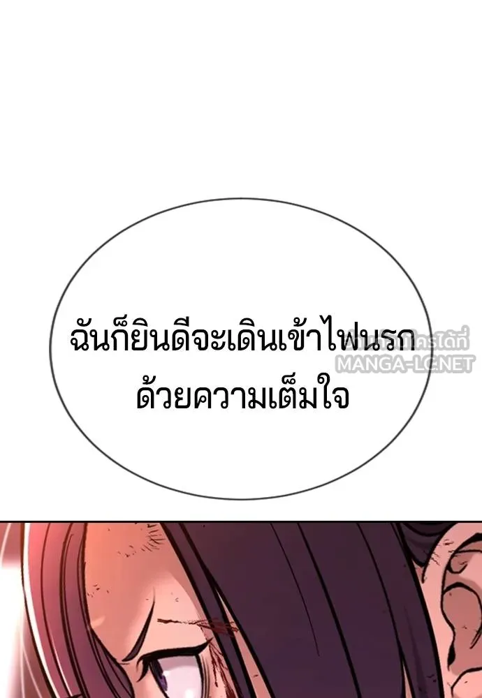 คูเซรา ตอนที่ 18 รูปที่ 223