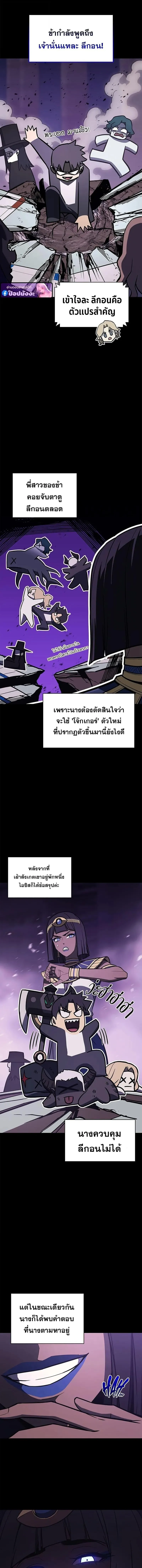 The Return of the Disaster-Class Hero ตอนที่ ตอนที่ 156 รูปที่ 13