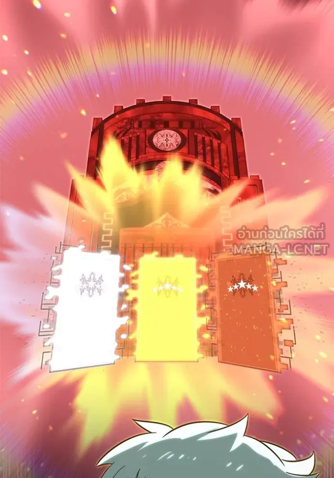 เพลเยอร์เลือดเทวะ ตอนที่ 93 รูปที่ 193