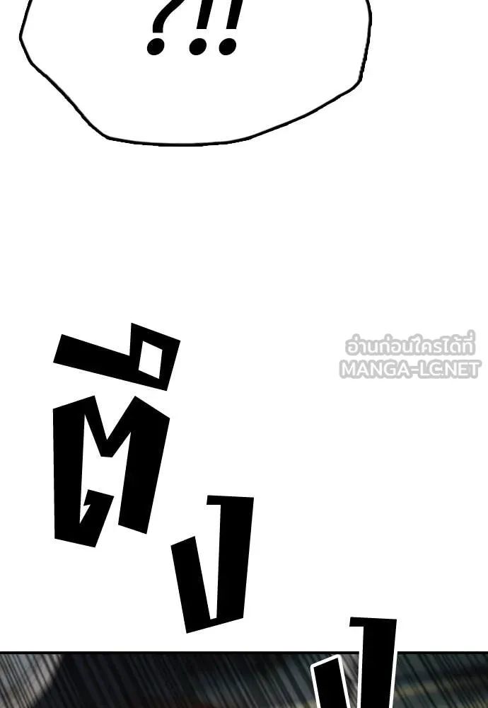 ผู้กล้าฝ่า ตอนที่ 32 รูปที่ 187