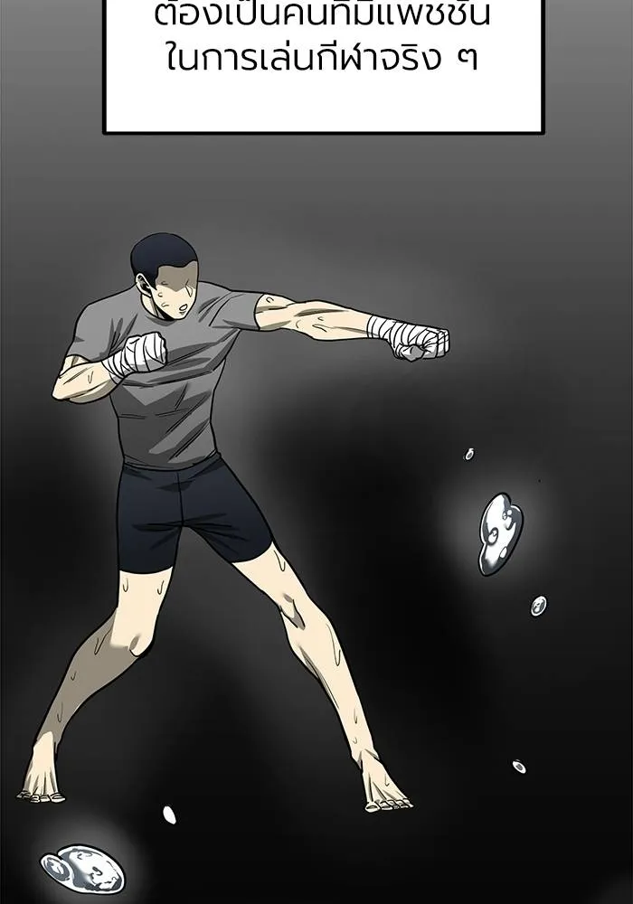 ราชาแห่งอ็อกทากอน ตอนที่ 9 รูปที่ 74