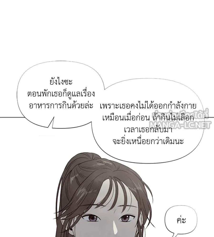เหตุผลของคนไม่อยากอยู่ ตอนที่ 3 รูปที่ 12