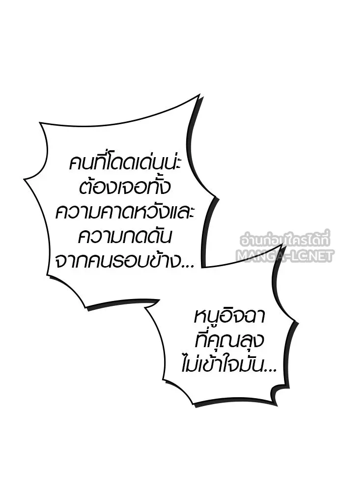 บันทึกรักลูกสาวเจ้าพ่อ ตอนที่ 1 รูปที่ 63