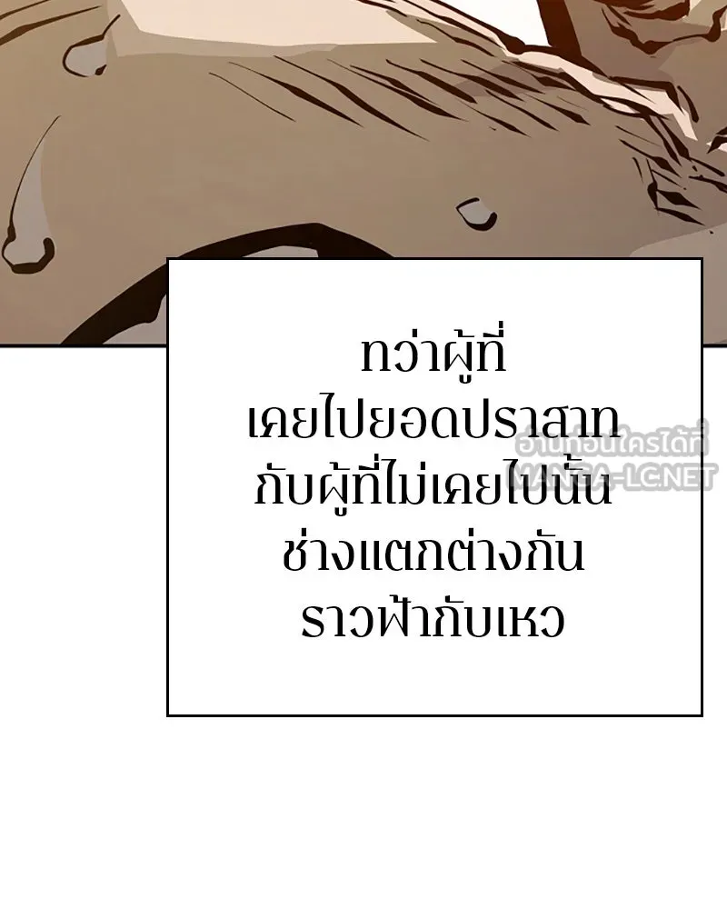Player ตอนที่ 56 รูปที่ 117