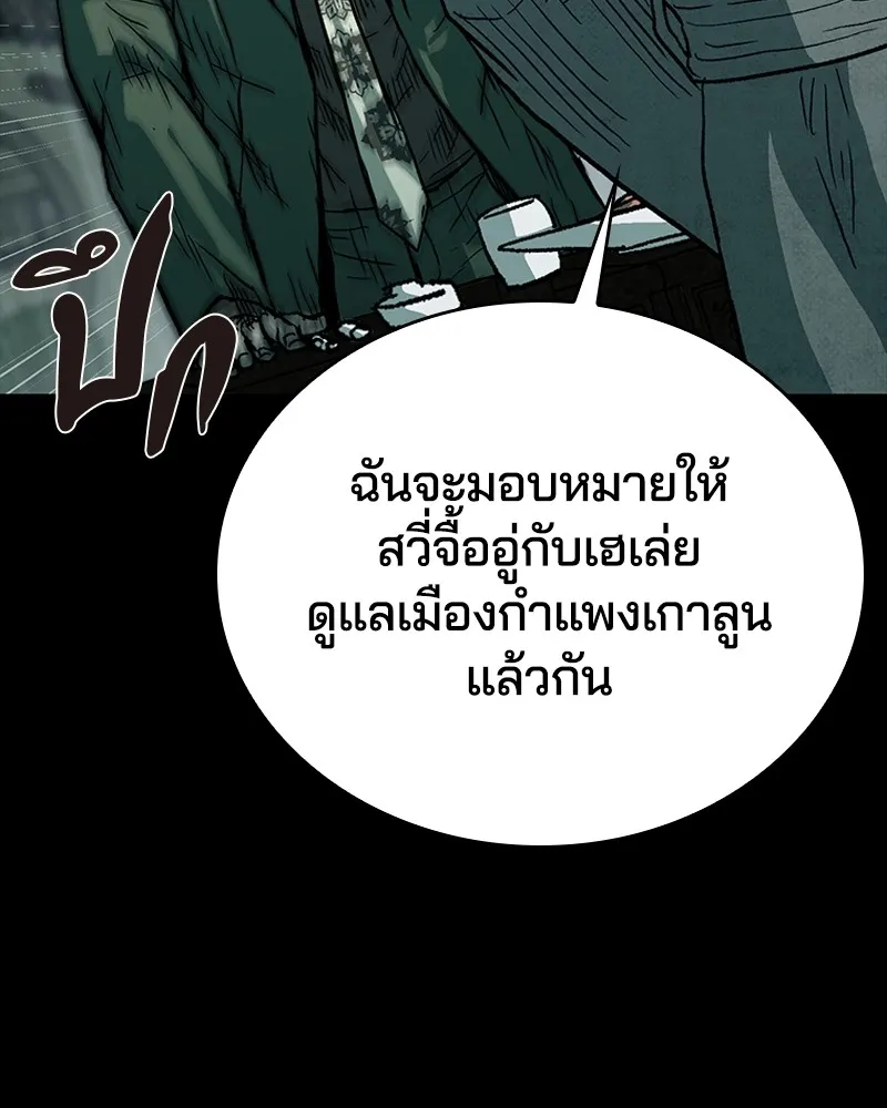 เกาลูน  ซาโรกา ตอนที่ 24 รูปที่ 178