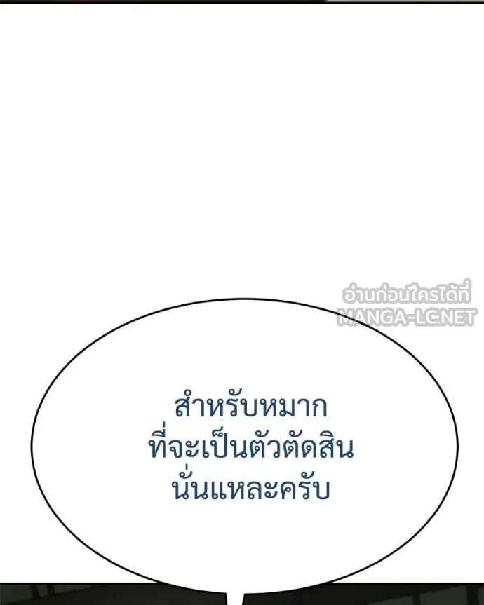 Baek XX ตอนที่ 132 รูปที่ 40