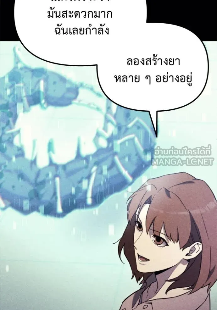 โกดังลับหลังโลกแตก ตอนที่ 44 รูปที่ 36