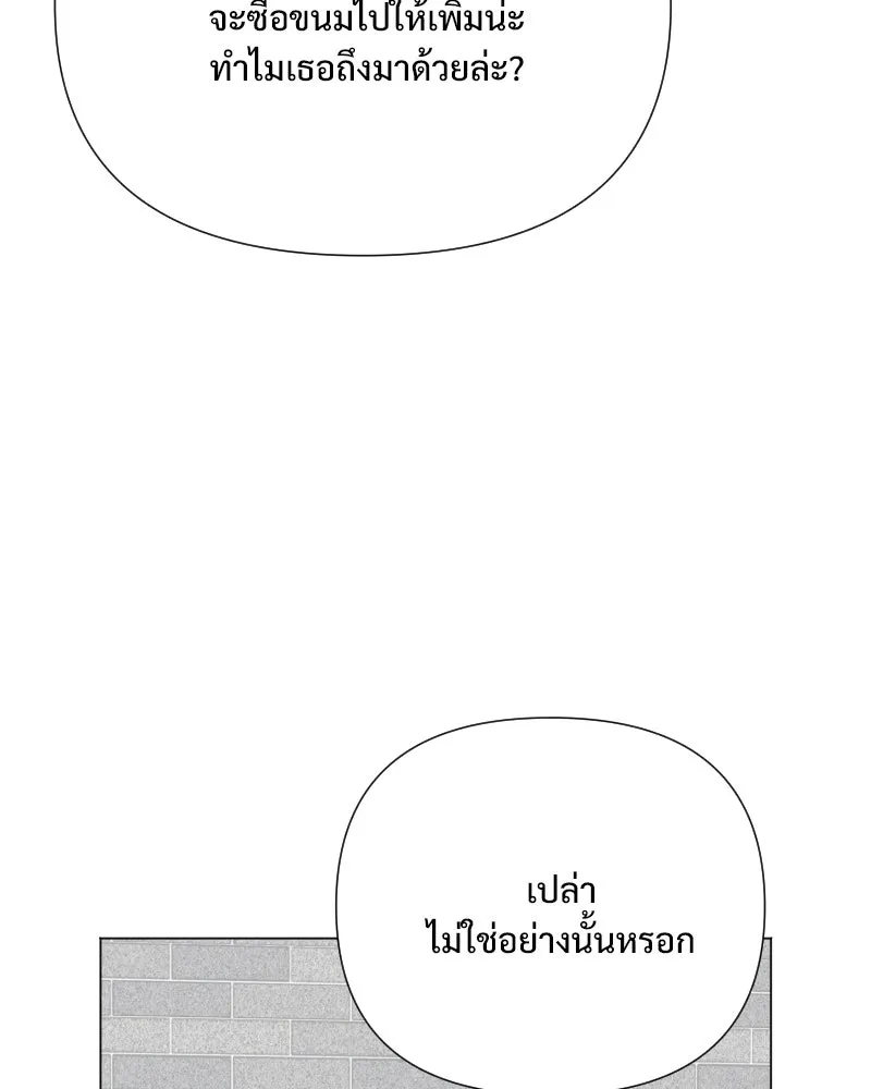รักนี้ไม่ต้องมีเซนส์ ตอนที่ 39 รูปที่ 133