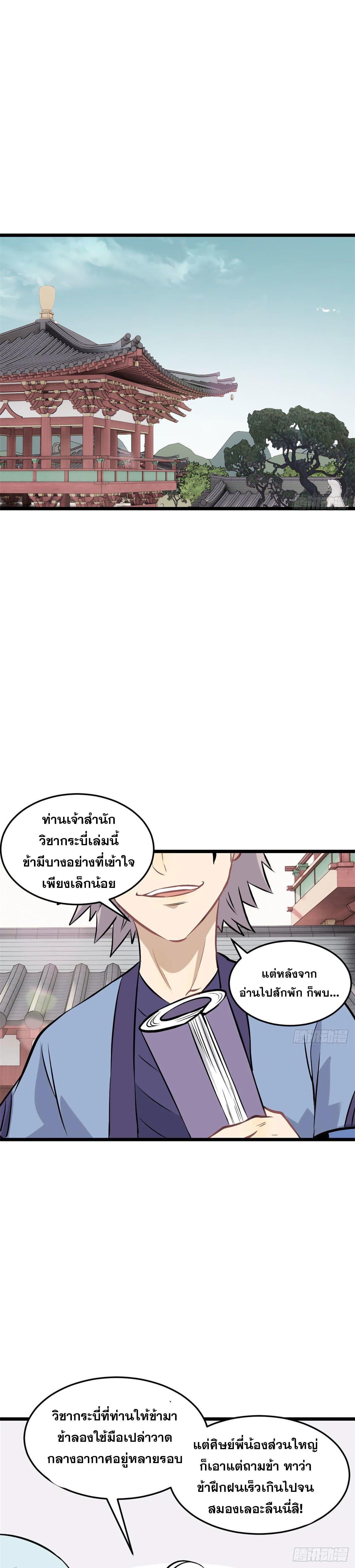 Manga-lc-com อ่านมังงะ อ่านการ์ตูน ออนไลน์ ฟรี All Hail the Sect Leader ตอนที่ 1 2 3 4 5 6 7 8 9 10 11 12 13 14 ฟรี ไม่มีโฆษณา Manga-lc - อ่าน มังงะ อ่าน การ์ตูน ออนไลน์ อ่านมังงะ ฟรี