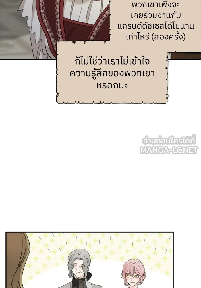 ครอบครัวสามีเห็นทีจะคลั่งรัก ตอนที่ 11 รูปที่ 9