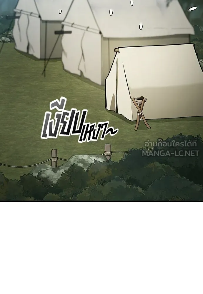 คลินิกสัตว์ต่างโลกของคิมโอจิน ตอนที่ 50 รูปที่ 111