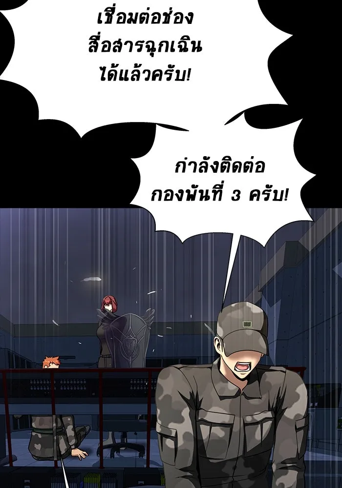 เพลเยอร์นักกินเหล็ก ตอนที่ 41 รูปที่ 38