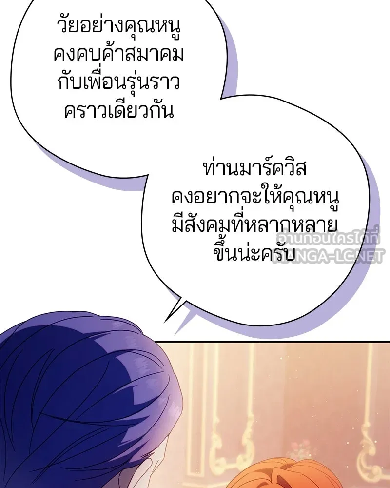 ถ้าเป็นนางร้าย ขอตายดีกว่า ตอนที่ 62 รูปที่ 81