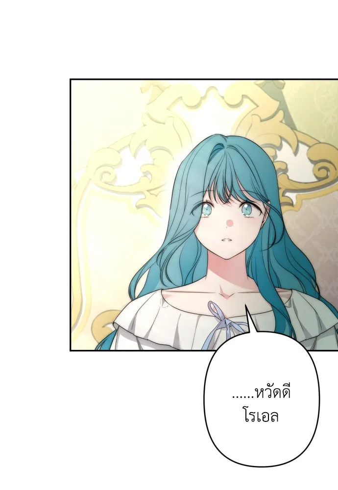 เลดี้มินต์ ตอนที่ 86 รูปที่ 116
