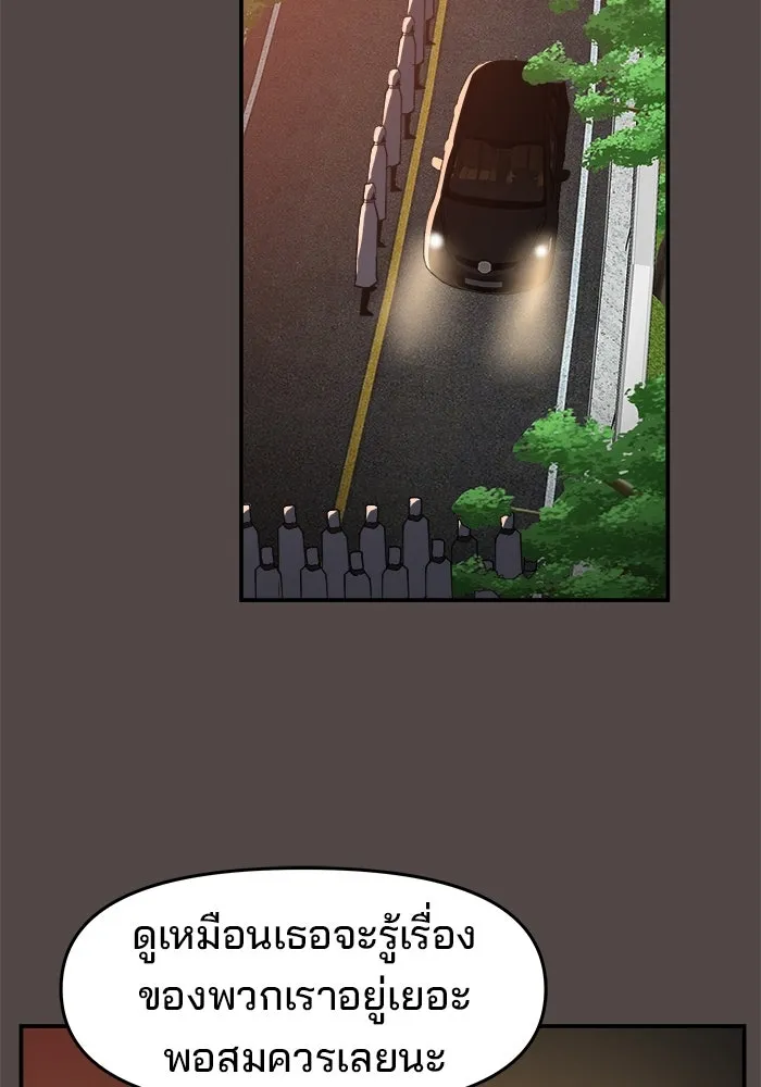 ห้องเรียนสาวแสบ ตอนที่ 75 รูปที่ 34